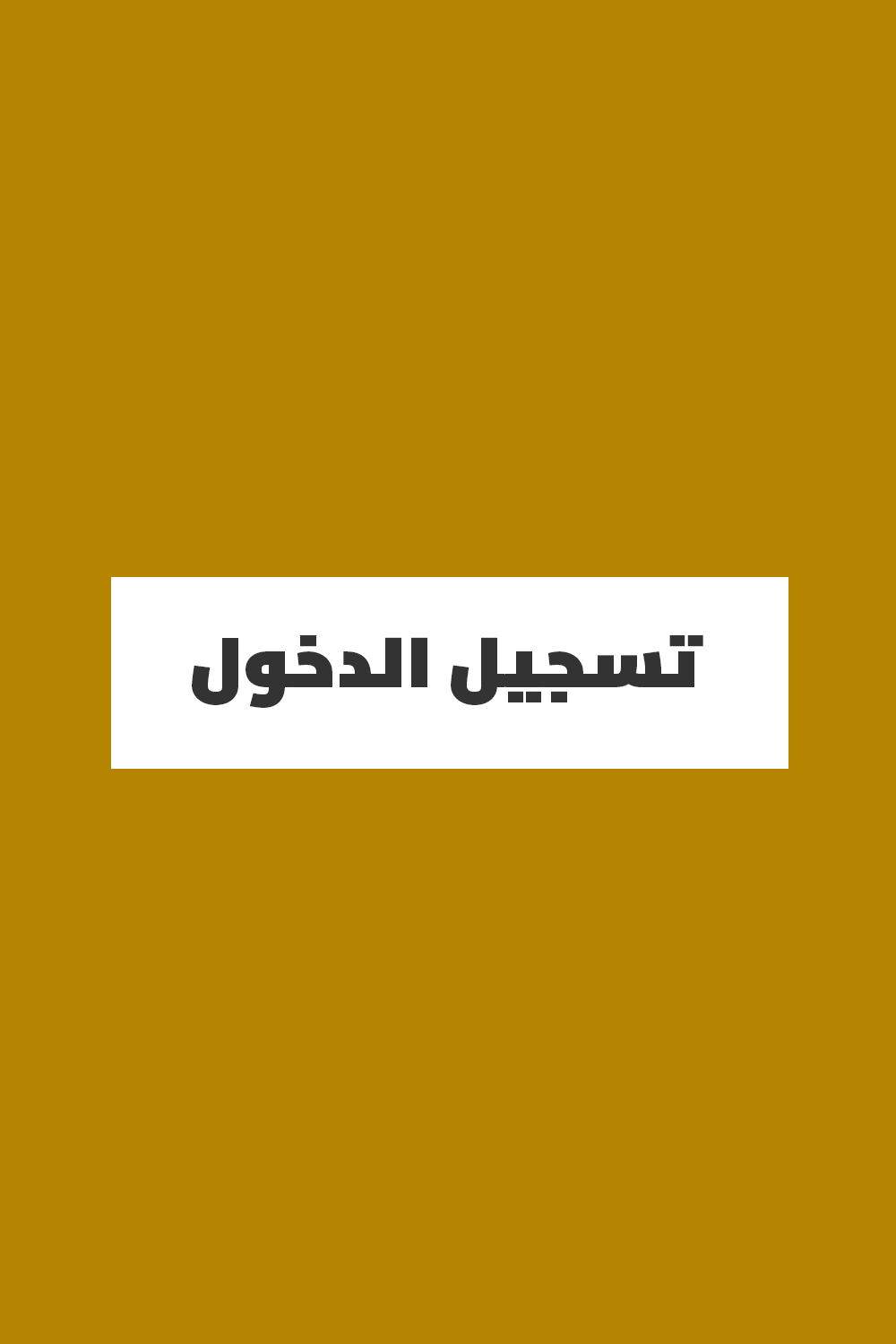Login